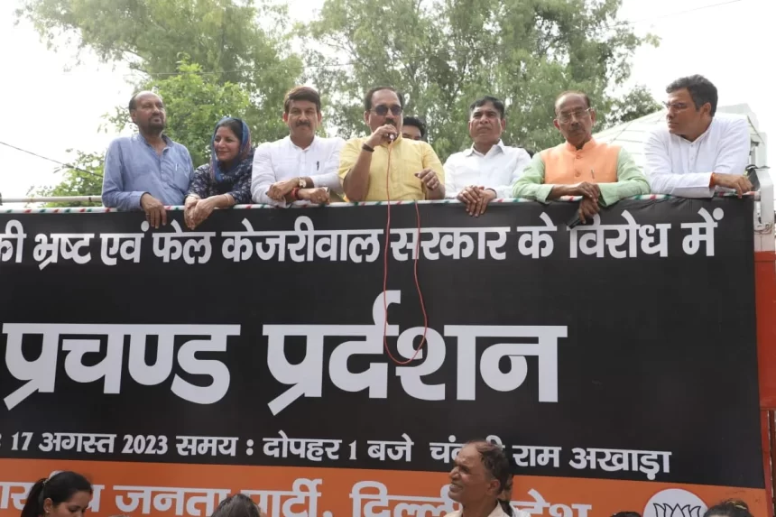 Delhi BJP holds protest against AAP