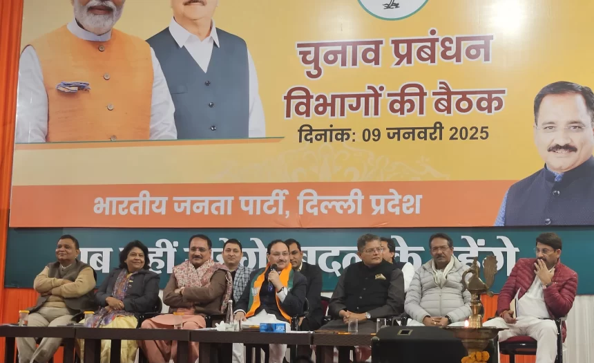 BJP President JP Nadda assesses Party preparations for Delhi elections