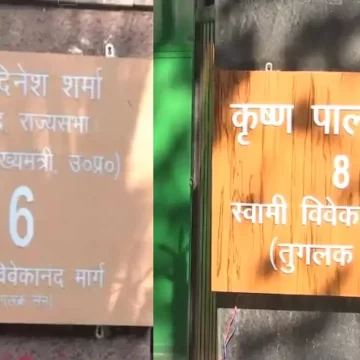 BJP MP Change Name Of The Lane Delhi’ S Property Tughlaq Lane To Swami  Vivekananda Marg