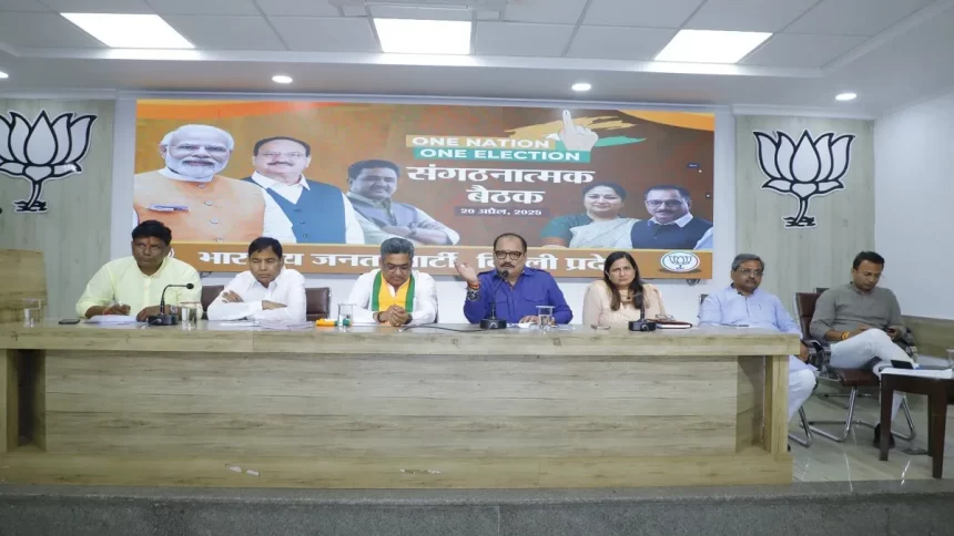 Delhi BJP announces 14 district presidents, 105 state council members