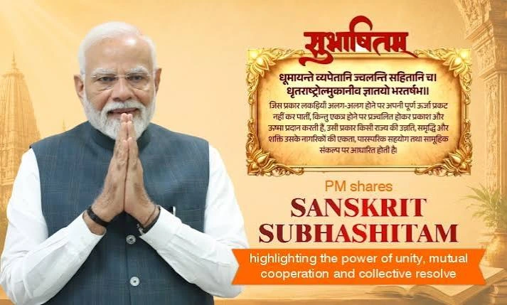 PM Modi highlights power of collective resolve, unity and cooperation PM Modi highlights power of collective resolve, unity and cooperation